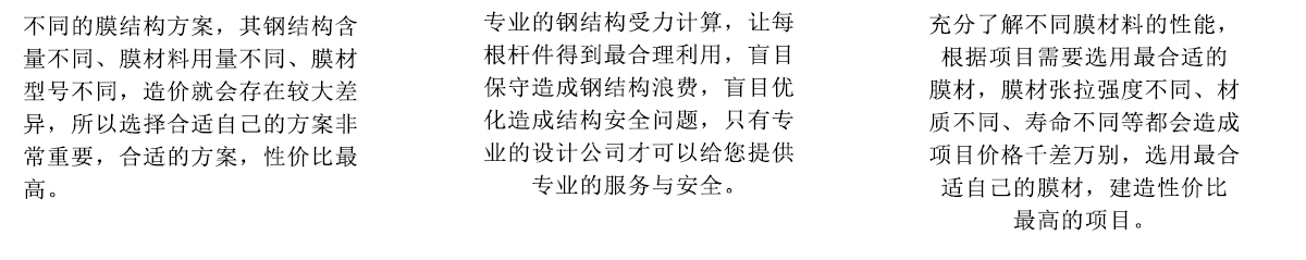 景秀膜結(jié)構(gòu)設(shè)計公司