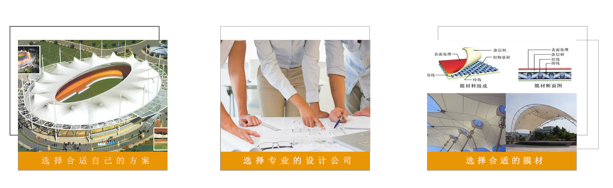 景秀膜結(jié)構(gòu)車(chē)棚