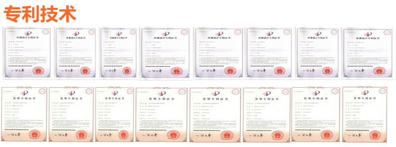 景秀專利技術(shù)證書