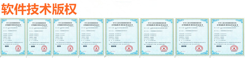 景秀軟件技術(shù)版權(quán)