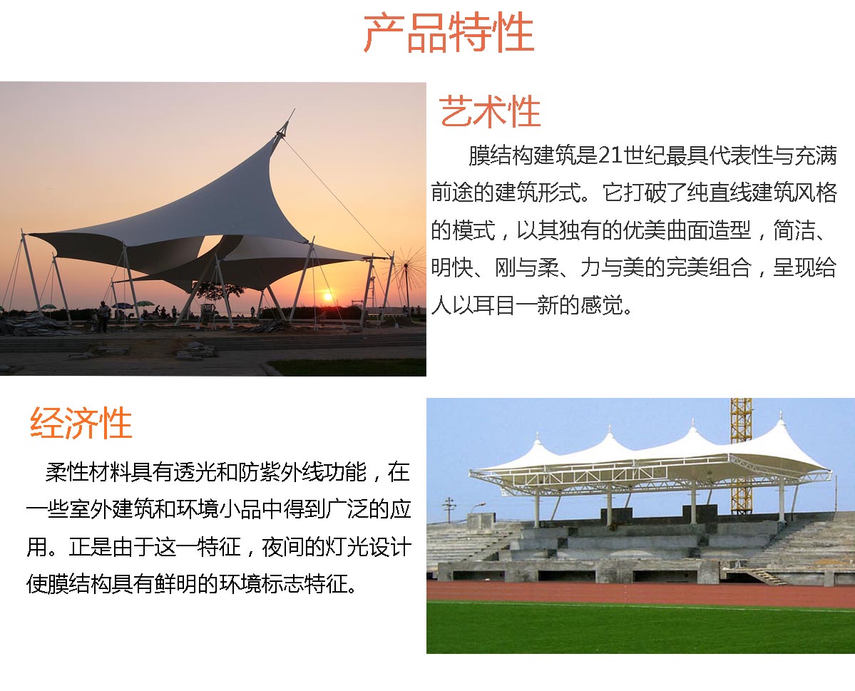 景秀膜結(jié)構(gòu)雨棚