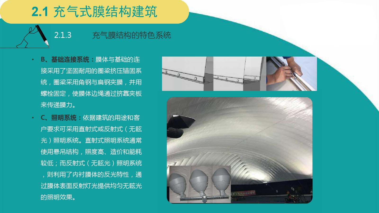 景秀充氣膜結構.jpg