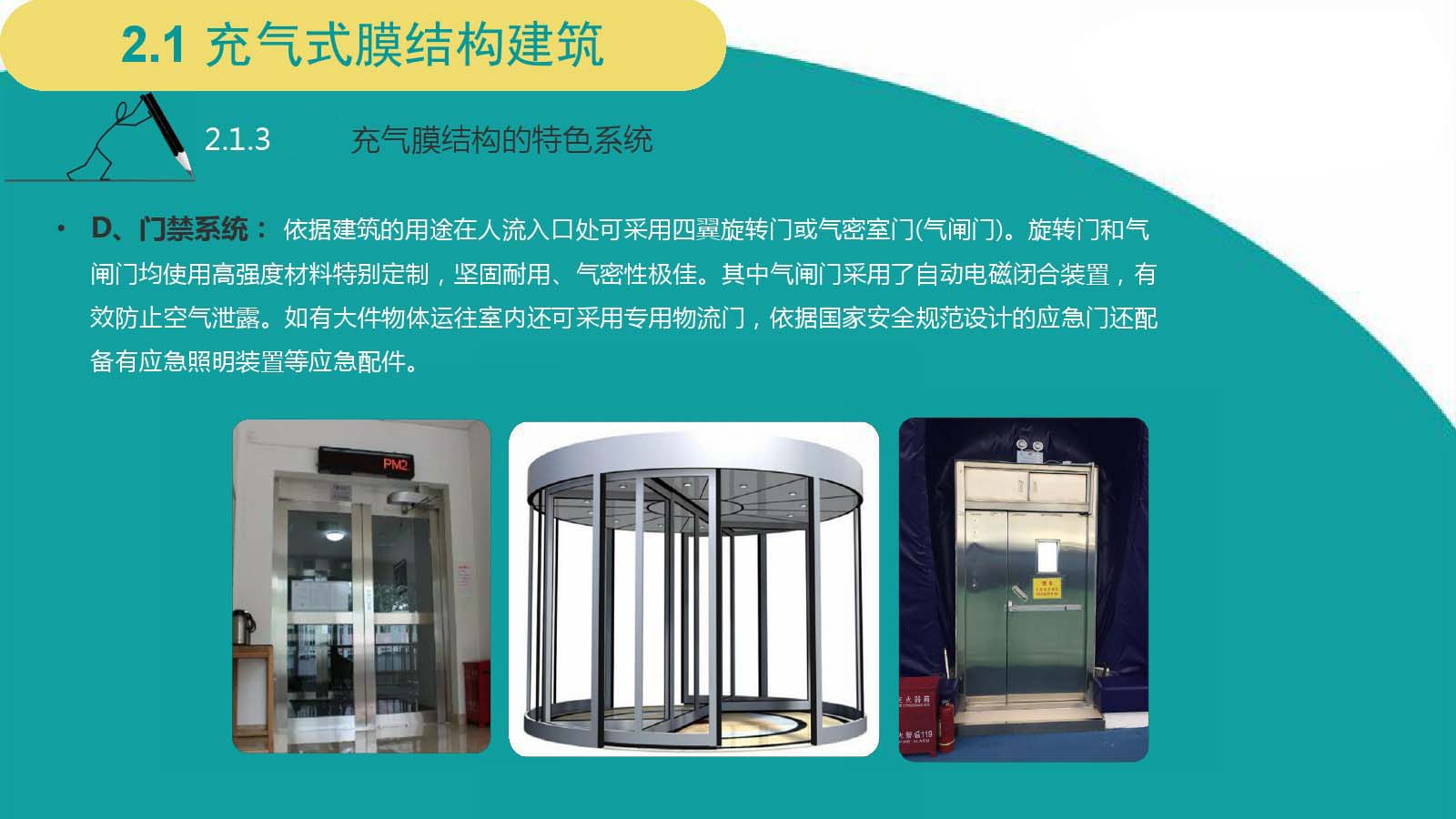 景秀充氣膜結構.jpg