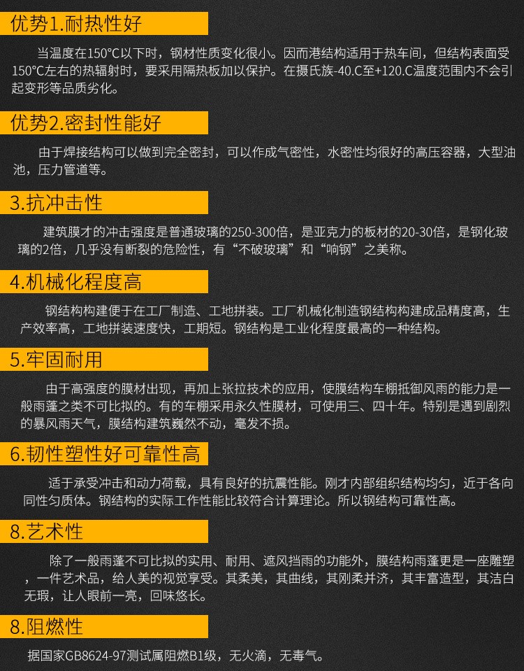 景秀體育場看臺膜結構