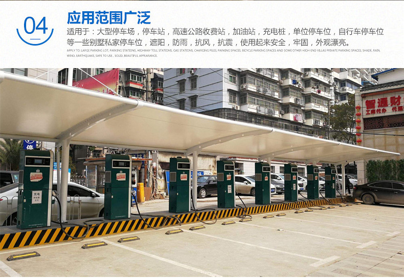 景秀膜結(jié)構(gòu)車棚