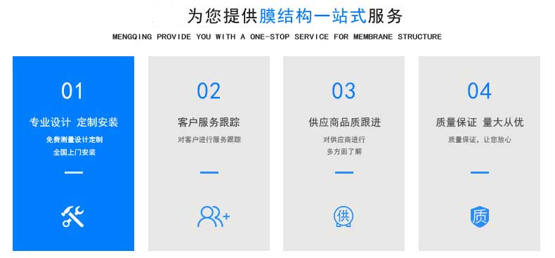 景秀膜結(jié)構(gòu)車棚