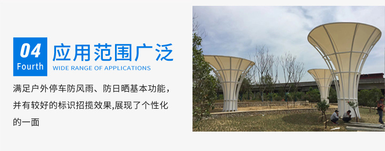 景秀膜結(jié)構(gòu)雨棚